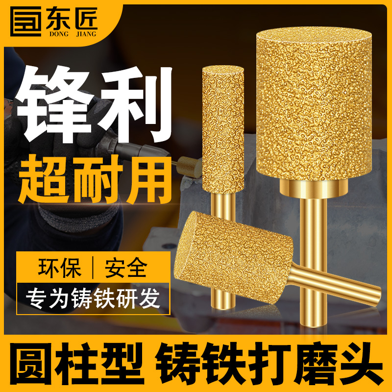 东匠金刚石磨头6mm 圆柱合金钎焊铸铁打磨头电磨机手电钻抛光磨棒