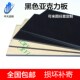 黑色压克力板加工定制黑色单面磨砂黑茶半透明压克力板1 10MM
