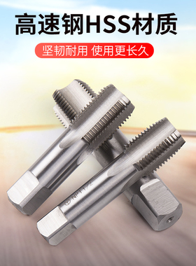 哈一工圆柱圆锥管螺纹丝锥G/ZG/NPT/RC1/2哈工高速钢哈尔滨英美制