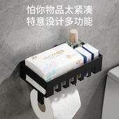 卫生间纸巾架厕所纸巾置物架抽纸架免打孔收纳架壁挂卷纸架手纸架