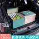 汽车后备箱储物收纳盒车用尾箱整理神器车载置物车内用品行李%