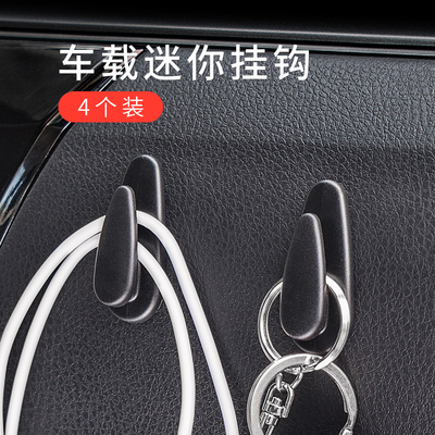 多用途车载小挂钩粘贴式车用仪表台挂钩垃圾袋塑料袋汽车便利挂钩