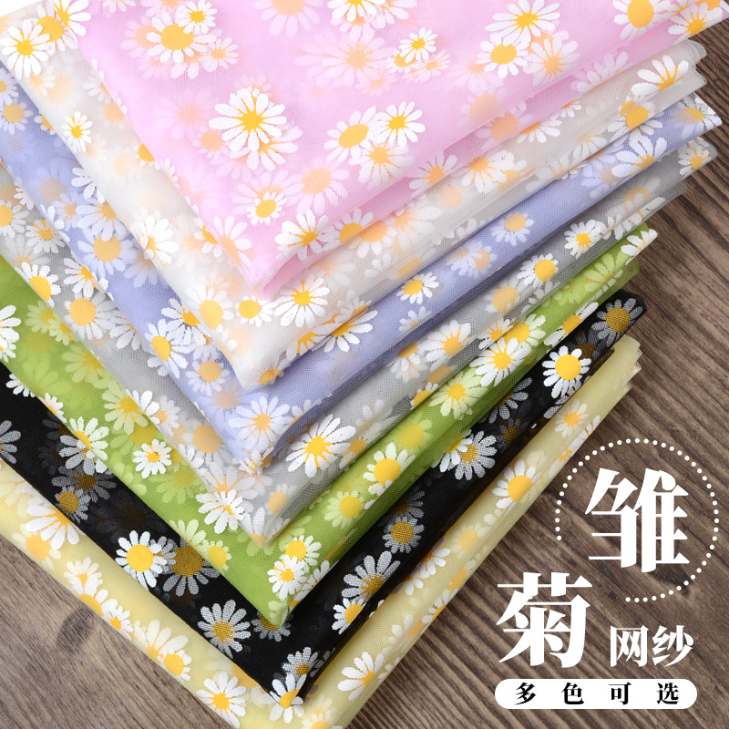 网纱布料小雏菊印花蕾丝汉服面料拍照背景布婚纱裙服装面料手工布