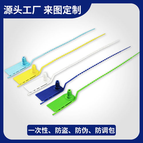 外送塑料封条一次性封条外卖封签标牌