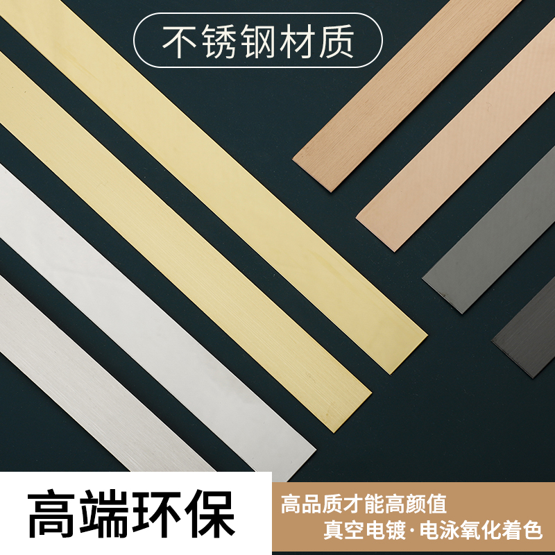不锈钢黑钛金金属装饰条自粘线条钛合金电视背景墙美边线吊顶平板
