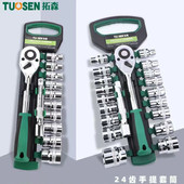 棘轮套筒扳手套装 万能扳手多功能外六角快速扳手套管汽修工具套装