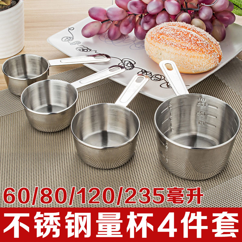 百申钢品 量杯 量勺套装 刻度杯 烘焙计量工具不锈钢调料奶粉咖啡