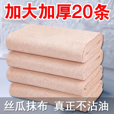 丝瓜抹布不沾油厨房专用纤维洗碗布吸水家用百洁布懒人抹布加厚