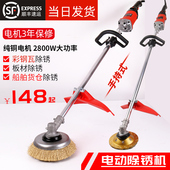 手持电动除锈机打磨机彩钢瓦水泥地钢丝刷工字钢翻新铁钢结构抛光