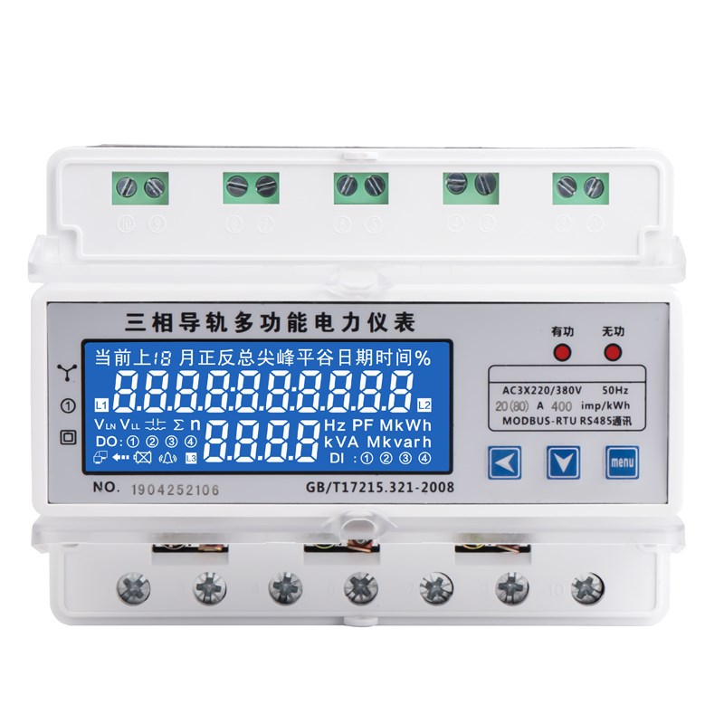 三相导轨式有功电度电量电能多功能计量表远传485通讯液晶仪表