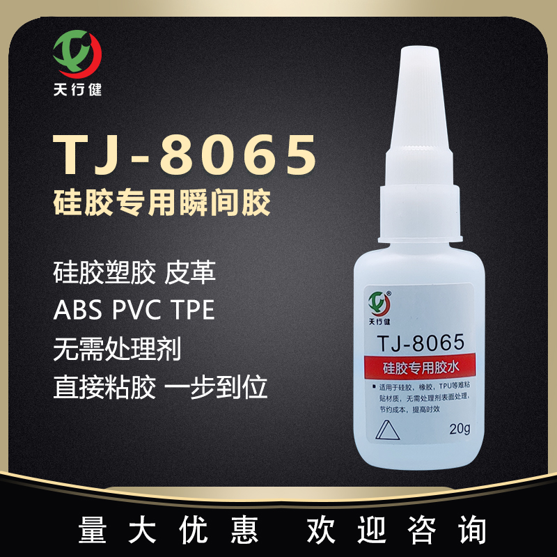 10支包邮硅胶材质专用胶水广告招牌霓虹灯带粘接剂免处理直接粘胶
