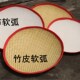 制茶用具 竹匾软簸箕 加布软弧 竹编 搅拌茶叶 软甲 手工竹编制品