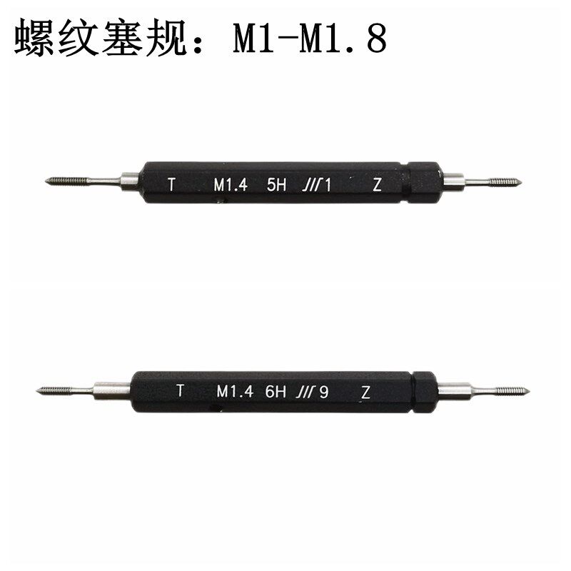成量螺纹塞规 牙规 栓规M1 M1.2 M1.4 M1.6 M1.7 M1.8-6H 5H