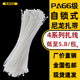 乾源自锁式 尼龙扎带工业塑料卡扣电线捆扎塑料束线带系列尼龙扎线