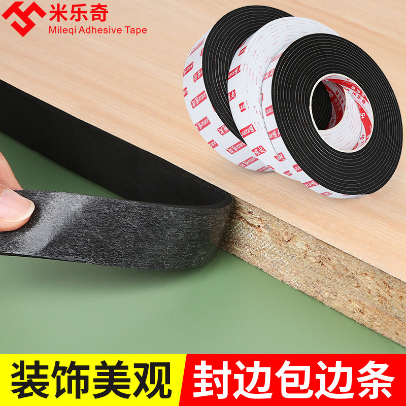 热熔自粘封边条家具贴收边条生态板橱柜衣柜免漆板材包边木工包边