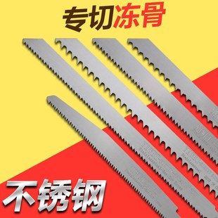 不锈钢锯条高硬度粗齿锯骨机锯条切冻肉冻骨冰块专用往复锯电锯条
