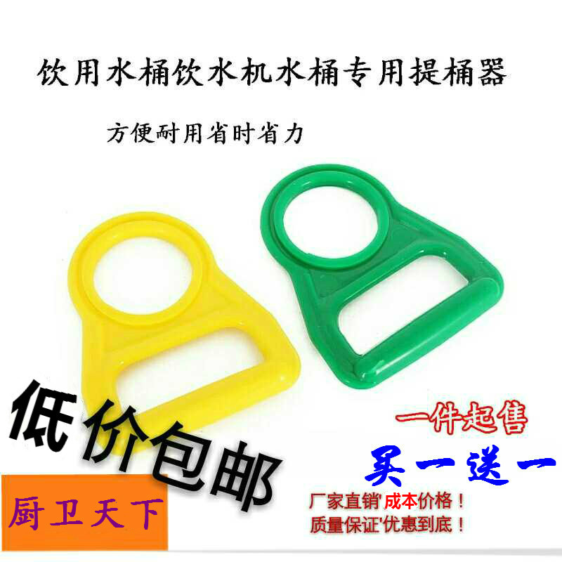 拎水器提桶器大桶装纯净水矿泉水桶省力提手手提水神器加厚提水器