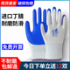 手套劳保耐磨工作丁腈橡胶乳胶防滑防水防割加厚带胶作男工地干活