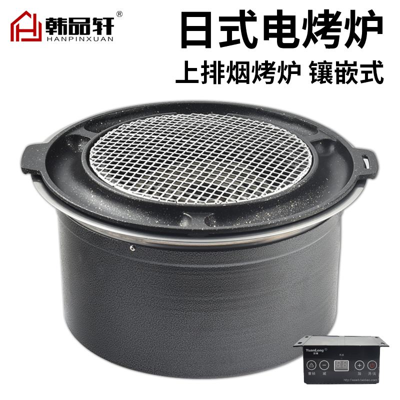 韩式鸡蛋糕电烤炉商用日式电烤肉锅烤肉店电热管烤肉炉圆形烧烤炉
