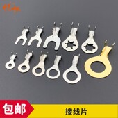 5.2 6.2 8.2圆形 2.2 接线端子 4.2 叉形接线片 梅花端子 3.2