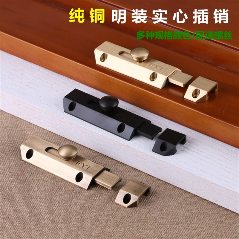 纯铜明装插锁扣 黑色门栓防盗门扣门闩木门窗户中式仿古铜插销