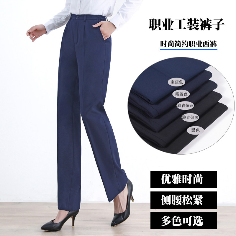 移动裤子女夏薄西裤工作服西