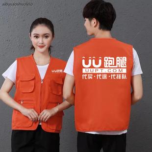 uu跑腿马甲多口袋工作服定制搬家公司家电清洗家政工装背心logo