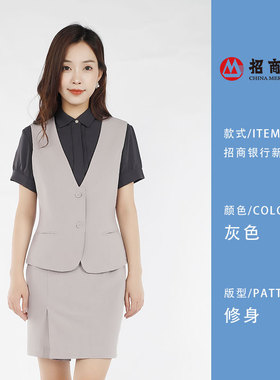 招行2023新款行服马夹灰色女士马甲工装招行工作背心制服