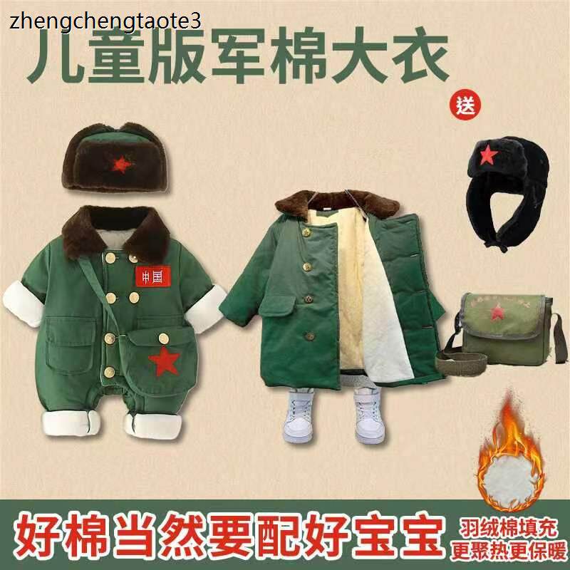 军冬大衣男女款小孩儿童