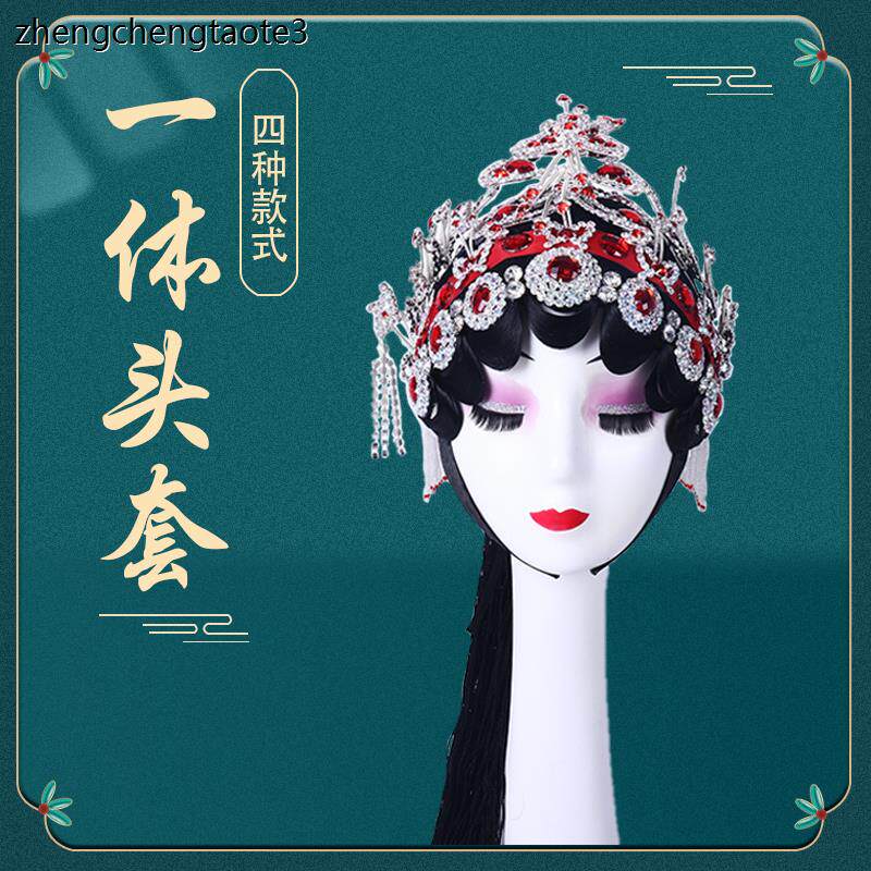 京剧戏曲用品一体整套头