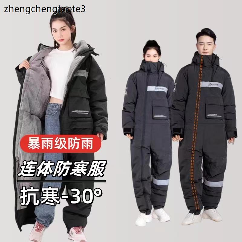 零下40度连体冷库防寒服