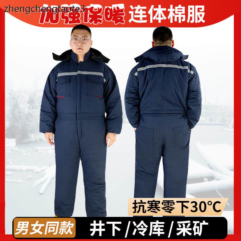 冬季连体防寒服冷库工作