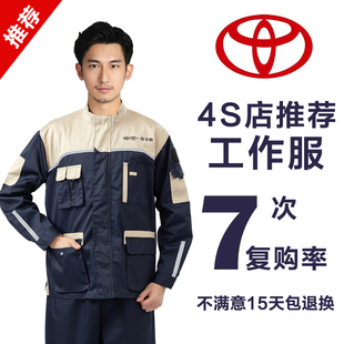 新款一汽丰田4s店短袖工作服售后工装套装工厂车间技工汽修裤