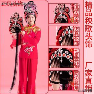 新款戏曲戏剧古典舞发饰花旦跳舞头饰广场舞蹈东北大秧歌头饰头花