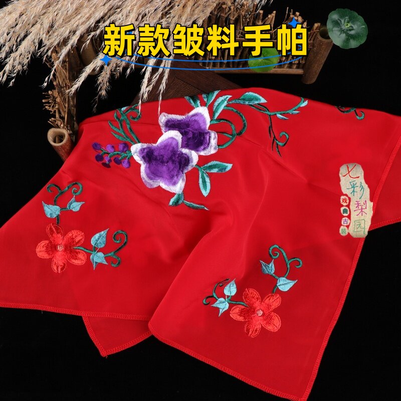 戏曲戏剧手帕 花旦小姐绣花手绢 京剧豫剧越剧小姐丫鬟手绢手巾