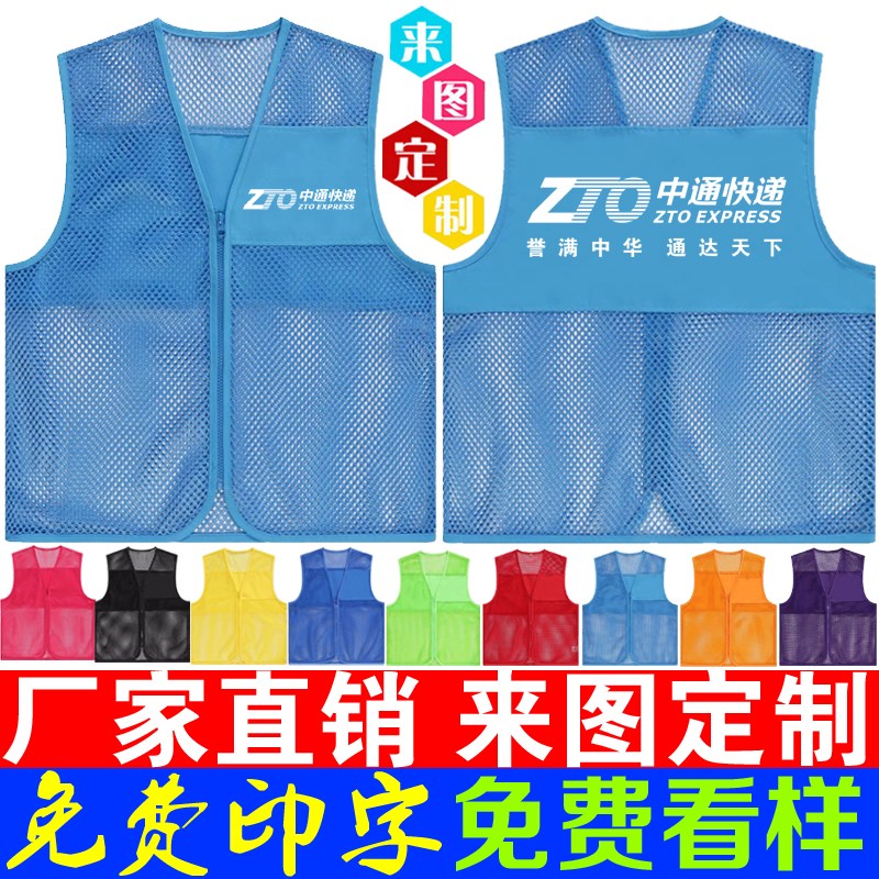 快递马甲背心工作服定制