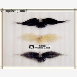 戏曲戏剧鼻胡卡胡京剧假胡子胡须新疆八字胡丑角七品芝麻官胡须