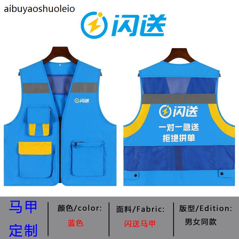 同城急送闪送员马甲反光外卖跑腿工作服定制logo多口袋代驾马甲男