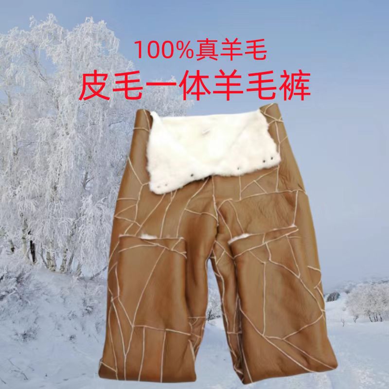 冬季羊剪绒皮裤皮毛一体