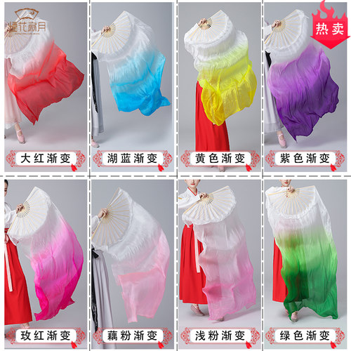 西厢寻她舞蹈扇子加长渐