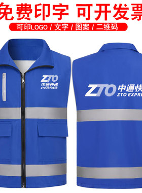 快递公司马甲背心logo百