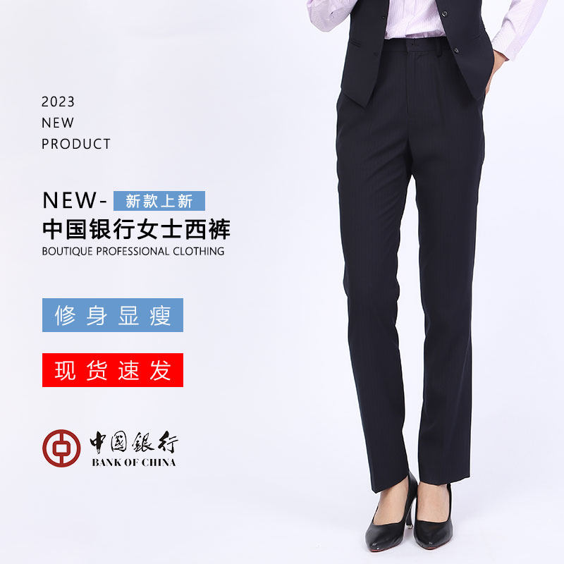 中国行服西裤女士职业装工装裤中行条纹女裙女长裤工作服