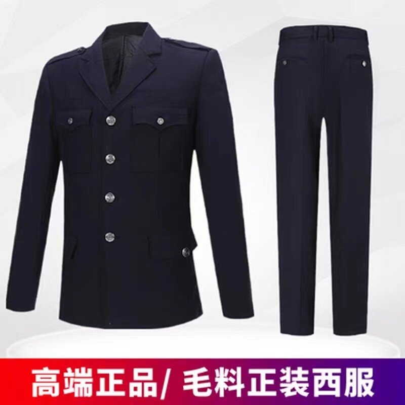 春秋冬常服藏蓝色藏贡丝锦毛料西服男女保安制服物业套装长袖