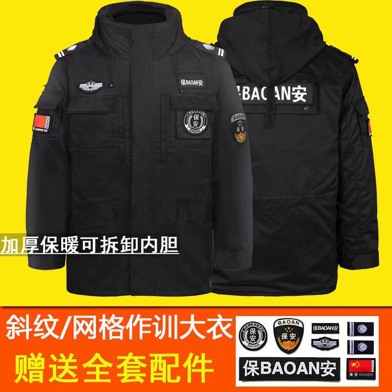 保安工作服冬装棉季加厚