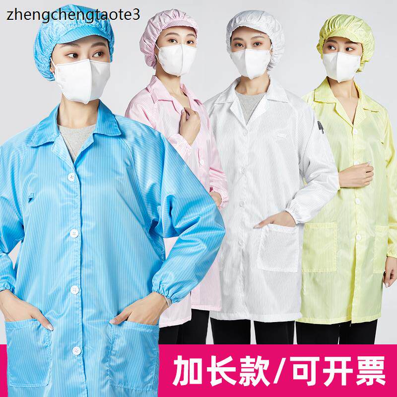 静电衣加长款防服工作服
