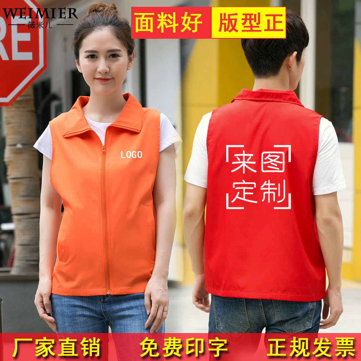志愿者马甲定制红色义工