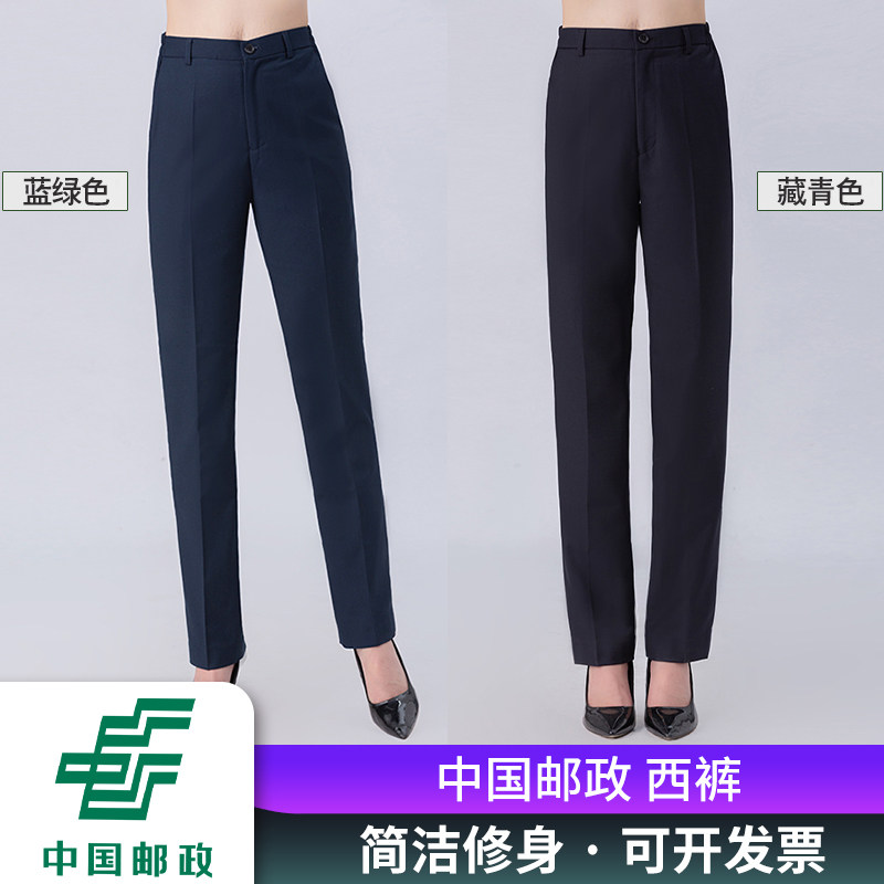 新款工作服邮政女西裤工装裤