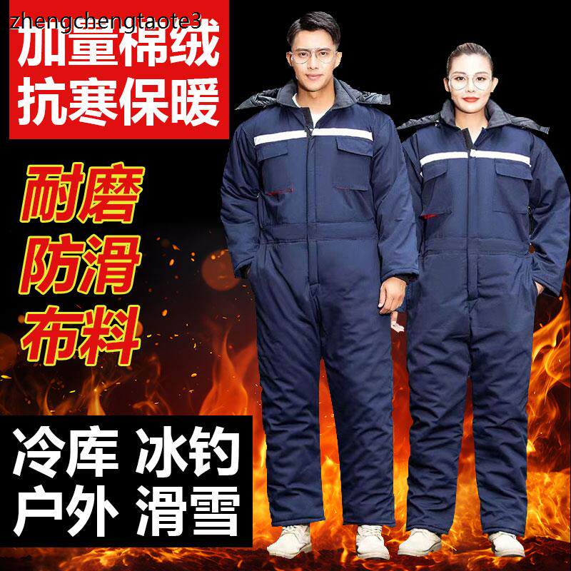 冬季劳保棉袄棉衣带帽防