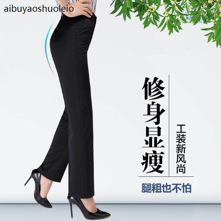 夏季弹力女士西裤大码黑色正装工装工作裤高腰直筒职业裤银行上班