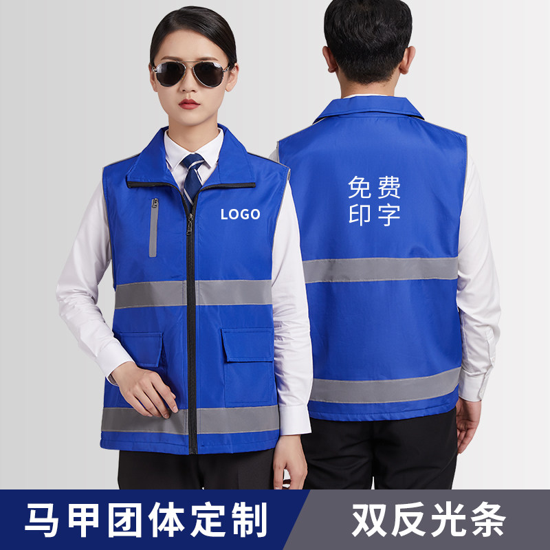 反光条马甲定制工作服专